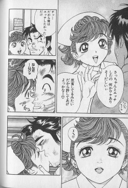 Page 191 of Gokuraku Nurse 4