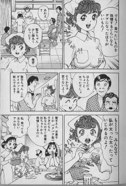 Page 29 of Gokuraku Nurse 4