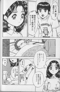 Page 66 of Gokuraku Nurse 4