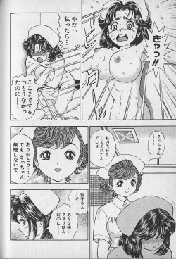 Page 88 of Gokuraku Nurse 4