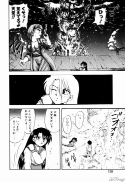 Page 135 of Gensou Shoujo Zukan