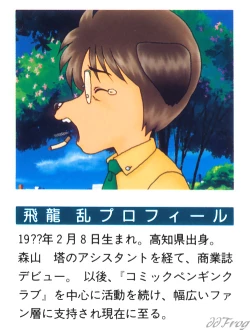 Page 2 of Gensou Shoujo Zukan