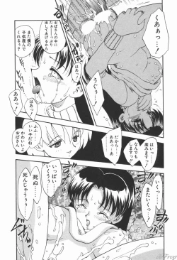 Page 31 of Gensou Shoujo Zukan