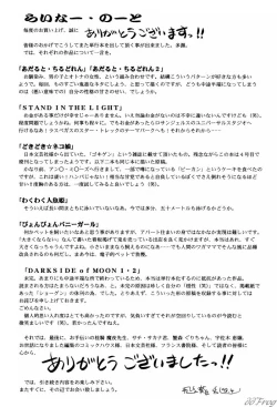 Page 51 of Gensou Shoujo Zukan