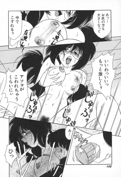Page 106 of Oidemase Kagakubu e