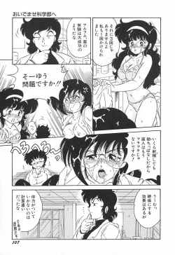 Page 111 of Oidemase Kagakubu e