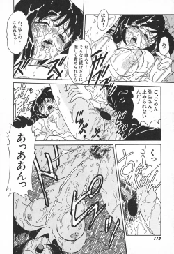 Page 116 of Oidemase Kagakubu e