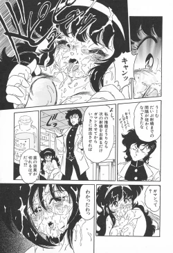 Page 119 of Oidemase Kagakubu e