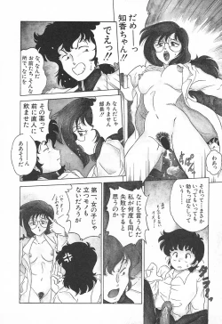 Page 128 of Oidemase Kagakubu e