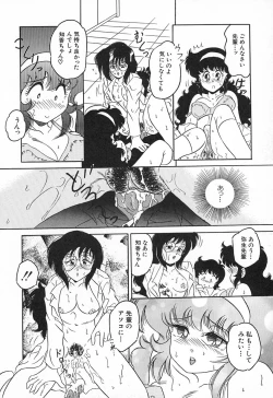 Page 136 of Oidemase Kagakubu e