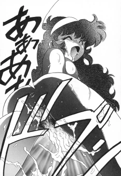 Page 147 of Oidemase Kagakubu e