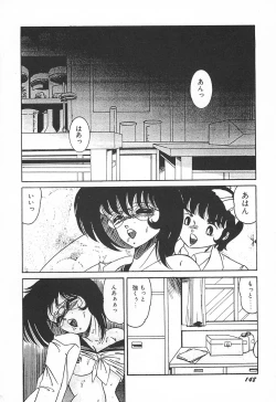 Page 152 of Oidemase Kagakubu e