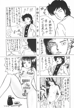Page 164 of Oidemase Kagakubu e