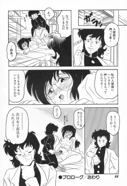 Page 26 of Oidemase Kagakubu e