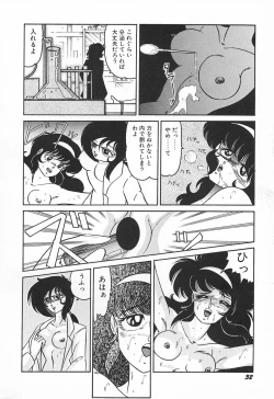 Page 36 of Oidemase Kagakubu e