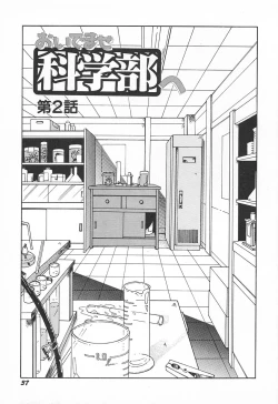 Page 41 of Oidemase Kagakubu e