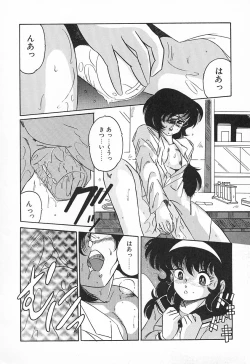 Page 42 of Oidemase Kagakubu e