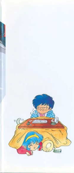 Page 4 of Oidemase Kagakubu e