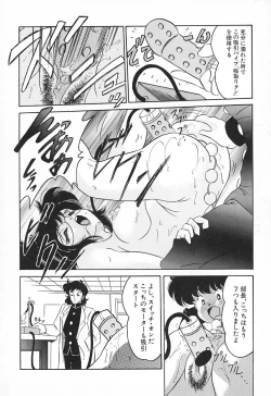 Page 58 of Oidemase Kagakubu e