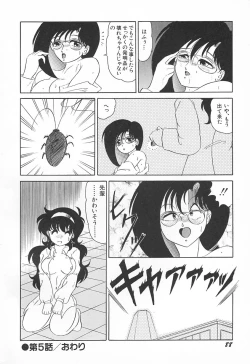 Page 92 of Oidemase Kagakubu e