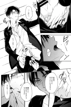 Page 13 of PUT OUT THE LIGHT