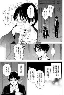 Page 24 of PUT OUT THE LIGHT