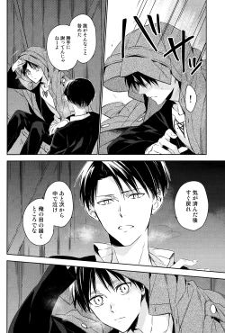 Page 25 of PUT OUT THE LIGHT