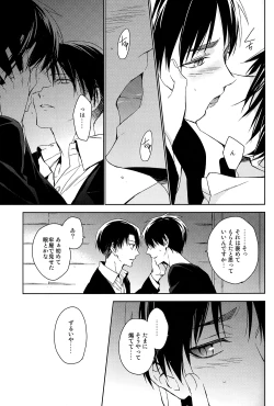 Page 8 of PUT OUT THE LIGHT