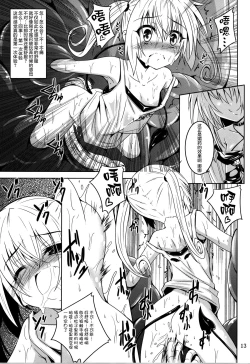 Page 11 of trance II