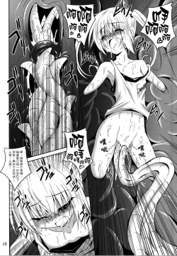 Page 16 of trance II