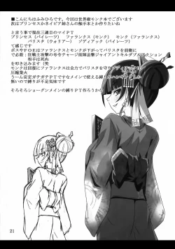 Page 21 of Discount ticket