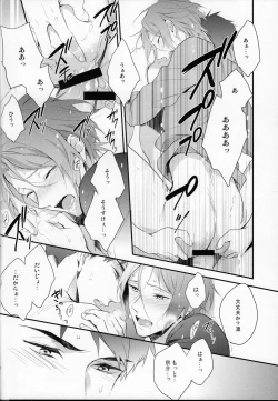 Page 31 of MONTHLY THE IWATOVISION