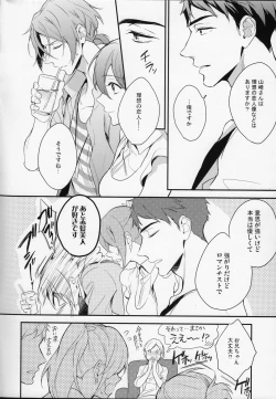 Page 5 of MONTHLY THE IWATOVISION