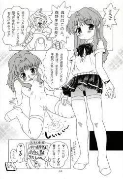 Page 31 of Otagai Twins L