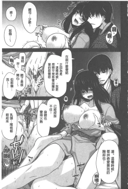 Page 178 of Yamato Nadeshiko Chichi Henge - Yamato Nadeshiko Breast Changes | 大和撫子們的淫乳變化