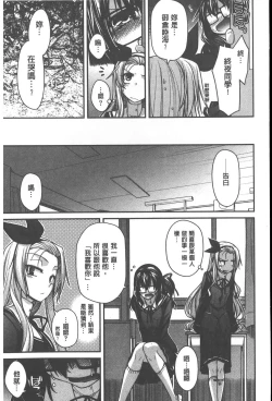 Page 28 of Yamato Nadeshiko Chichi Henge - Yamato Nadeshiko Breast Changes | 大和撫子們的淫乳變化