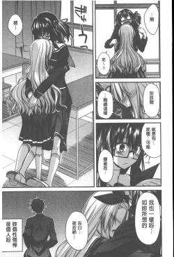 Page 32 of Yamato Nadeshiko Chichi Henge - Yamato Nadeshiko Breast Changes | 大和撫子們的淫乳變化