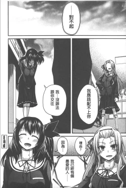 Page 45 of Yamato Nadeshiko Chichi Henge - Yamato Nadeshiko Breast Changes | 大和撫子們的淫乳變化