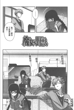 Page 67 of Yamato Nadeshiko Chichi Henge - Yamato Nadeshiko Breast Changes | 大和撫子們的淫乳變化