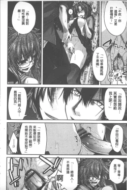 Page 97 of Yamato Nadeshiko Chichi Henge - Yamato Nadeshiko Breast Changes | 大和撫子們的淫乳變化