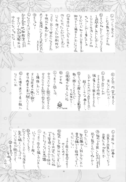 Page 28 of kaishaku AFTER