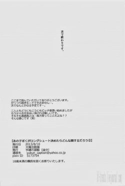 Page 41 of Anoko Boku ga Longshoot Kimetara Donna Kao Suru Darou 2