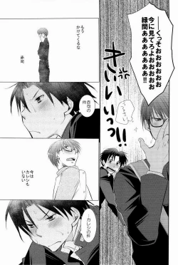 Page 8 of Anoko Boku ga Longshoot Kimetara Donna Kao Suru Darou 2
