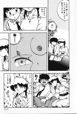 Page 112 of Kateikyoushi ☆ Sayaka