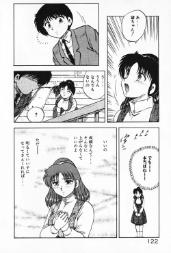 Page 123 of Kateikyoushi ☆ Sayaka