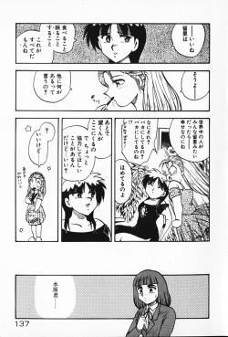 Page 138 of Kateikyoushi ☆ Sayaka