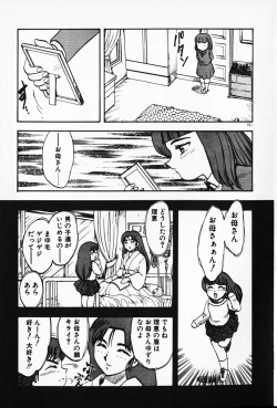 Page 152 of Kateikyoushi ☆ Sayaka