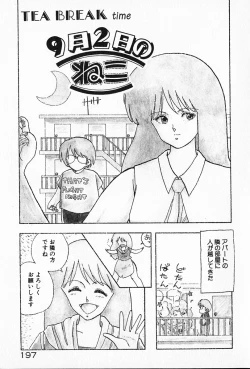 Page 198 of Kateikyoushi ☆ Sayaka