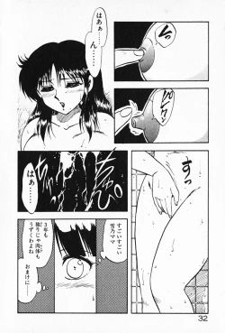 Page 33 of Kateikyoushi ☆ Sayaka