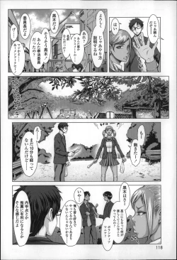 Page 119 of Se-Syun Sakari